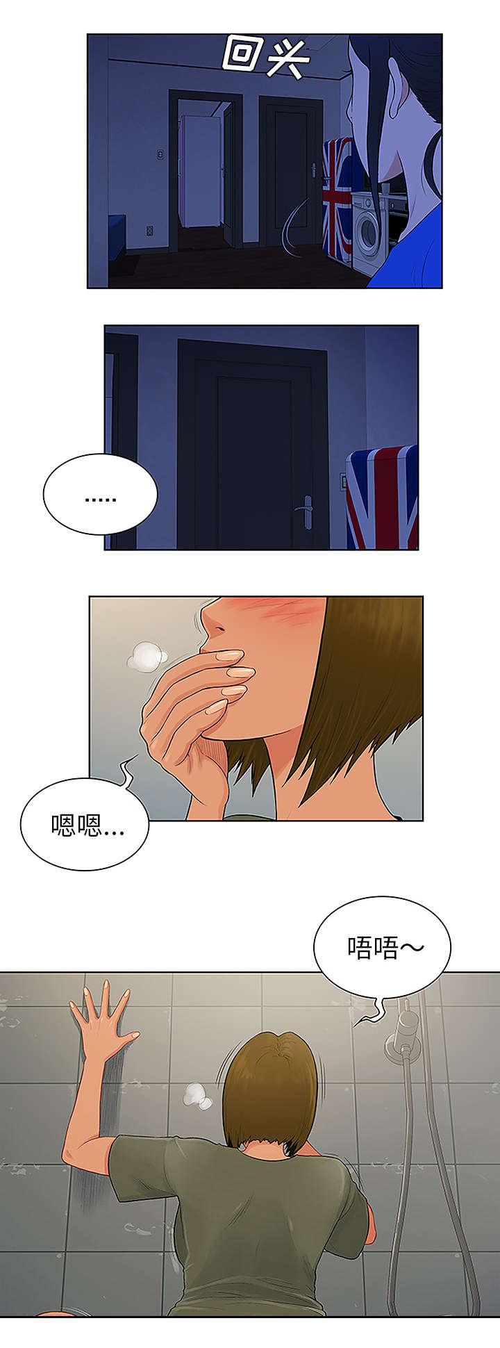 神奇见面礼漫画,第38章：浴室1图