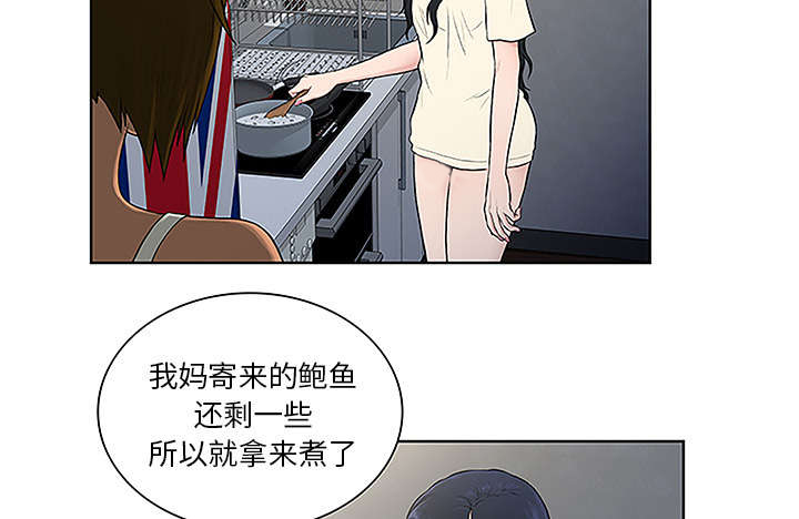 奇特的见面礼漫画,第64章：出院1图