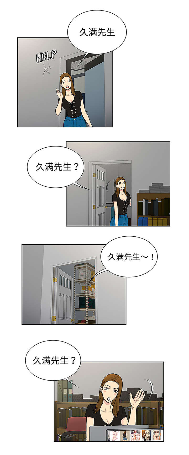 神奇公司在哪里漫画,第44章：使唤1图