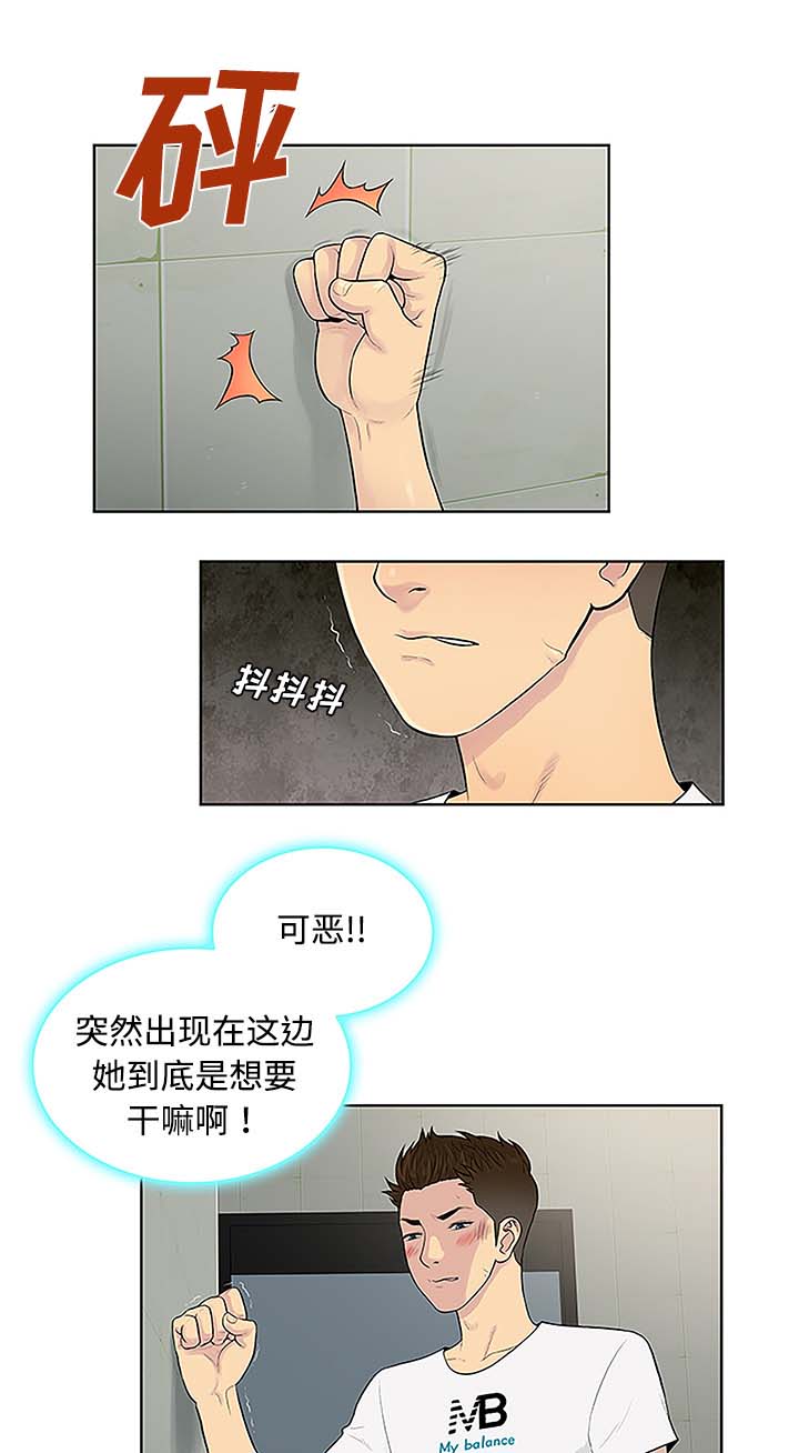 神奇见面礼漫画,第45章：突然出现1图