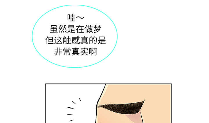 神奇公司在哪里漫画,第58章：贱人1图