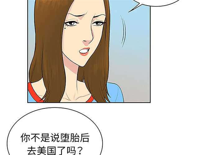 神奇管子哥漫画,第59章：久满的过去1图