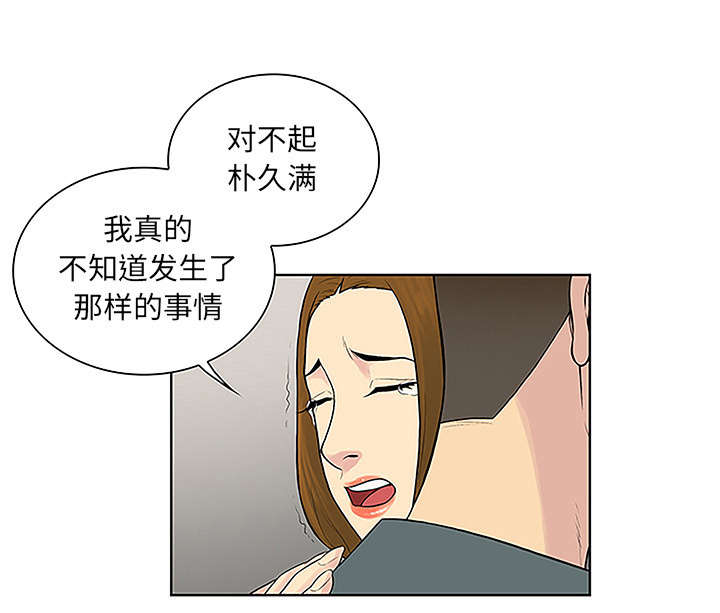 神奇见面礼漫画,第60章：又是这个女人1图