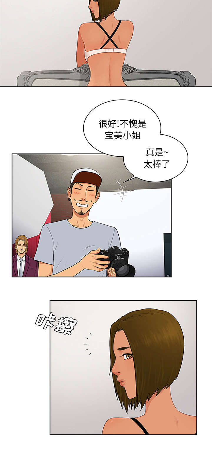 神奇见面礼漫画,第28章：礼物1图