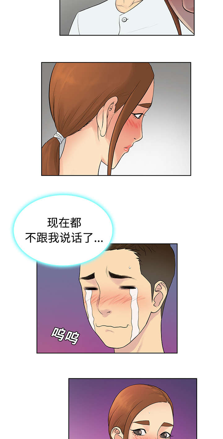 神奇公司在哪里漫画,第14章：护士1图