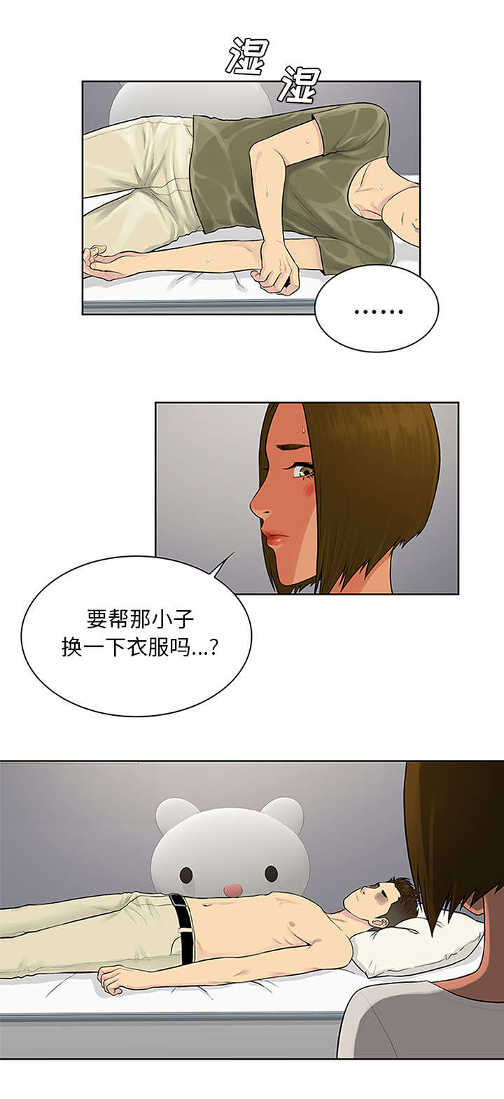 神器降临电影在线看免费版国语版漫画,第32章：出现1图