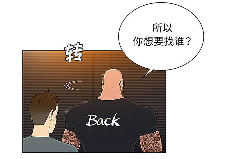 神奇的近义词漫画,第63章：看护回来1图