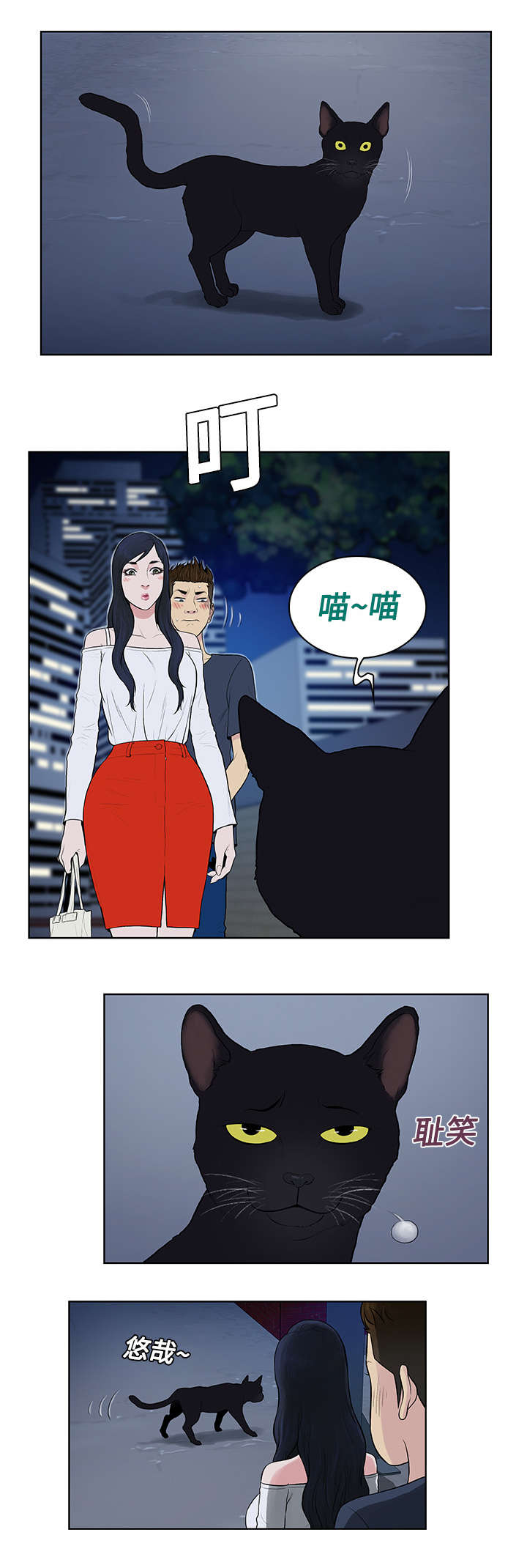 神器降临电影在线看免费版国语版漫画,第25章：独处2图