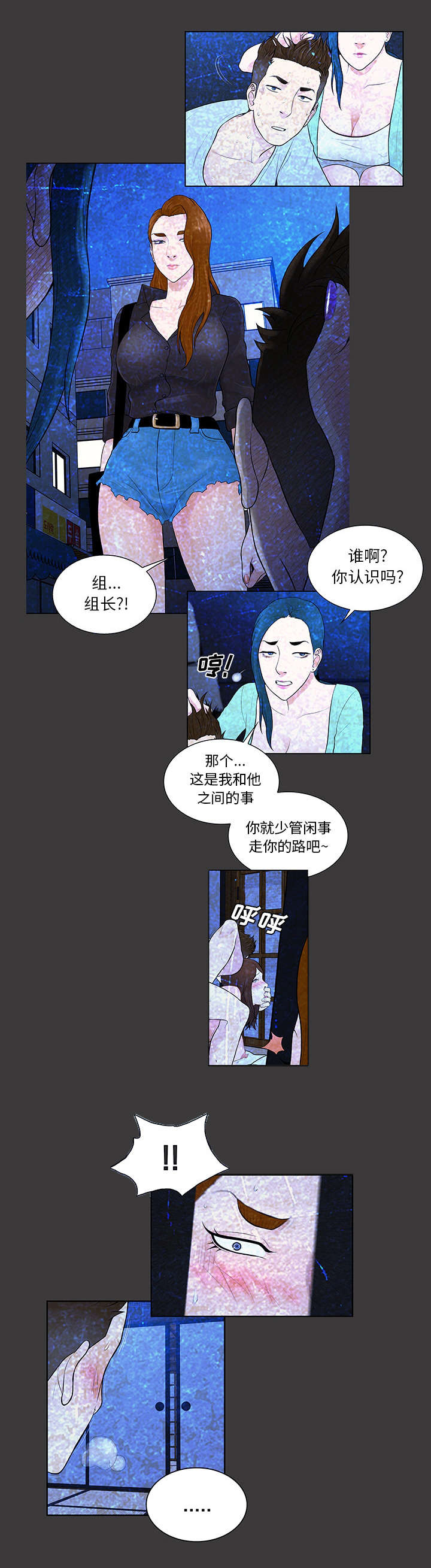 神奇见面礼漫画,第74章：救出1图