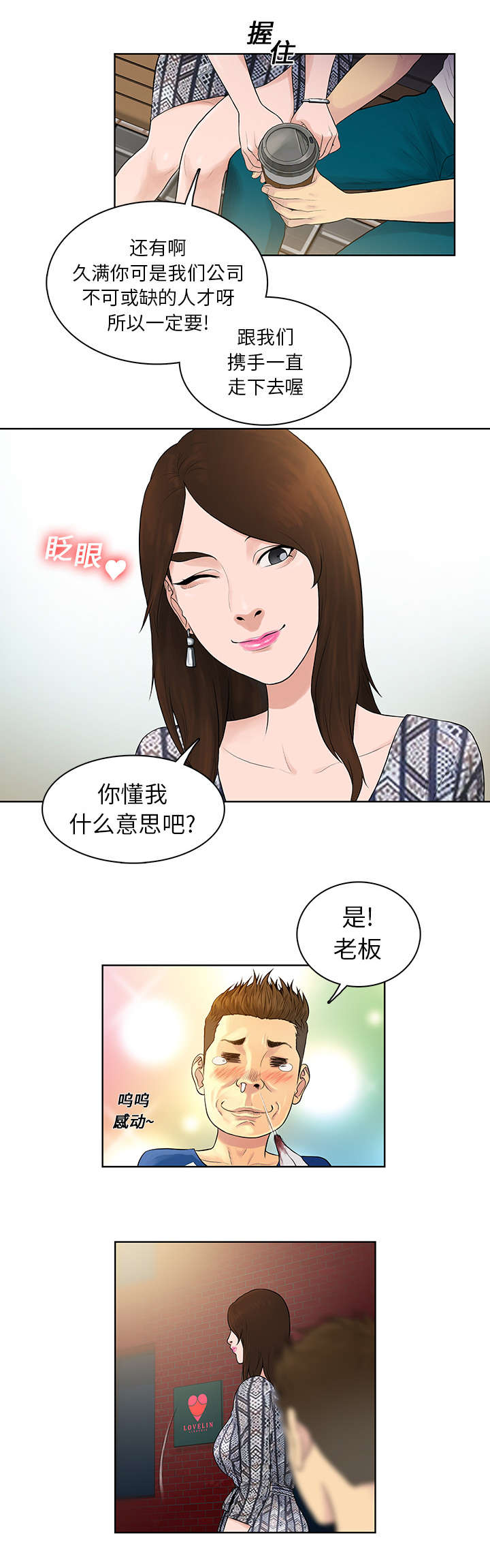 神奇宝贝新无印漫画,第10章：道歉1图