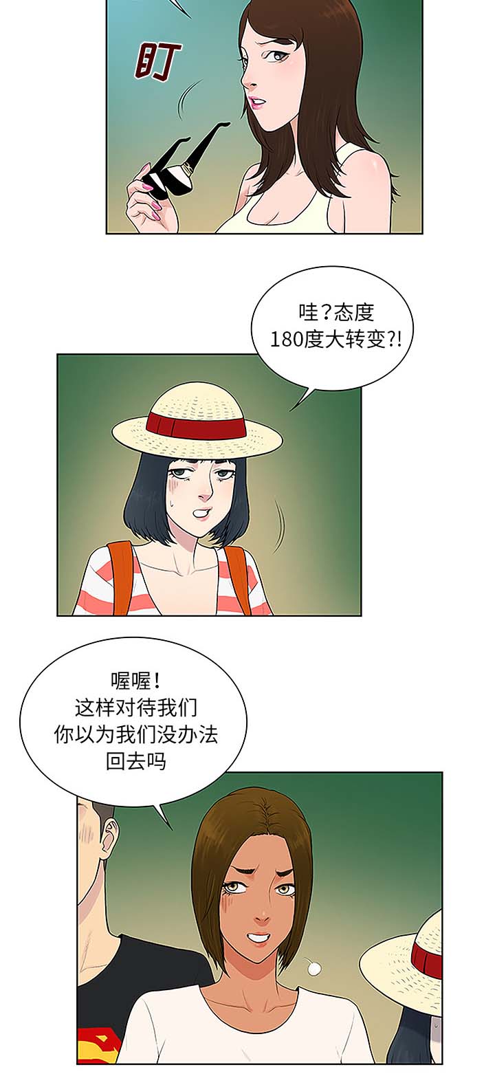 神奇宝贝新无印漫画,第48章：温泉1图