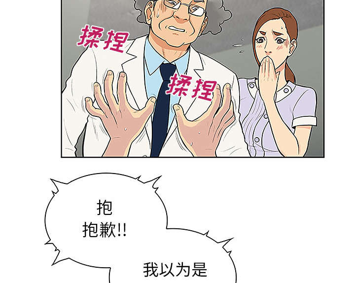 神奇公司在哪里漫画,第58章：贱人1图