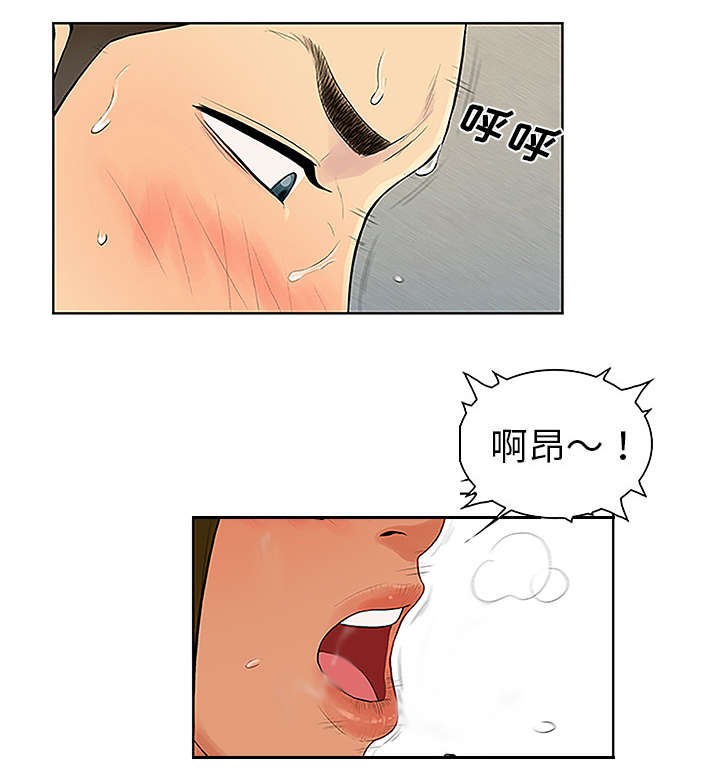 神奇公司在哪里漫画,第40章：偶遇1图