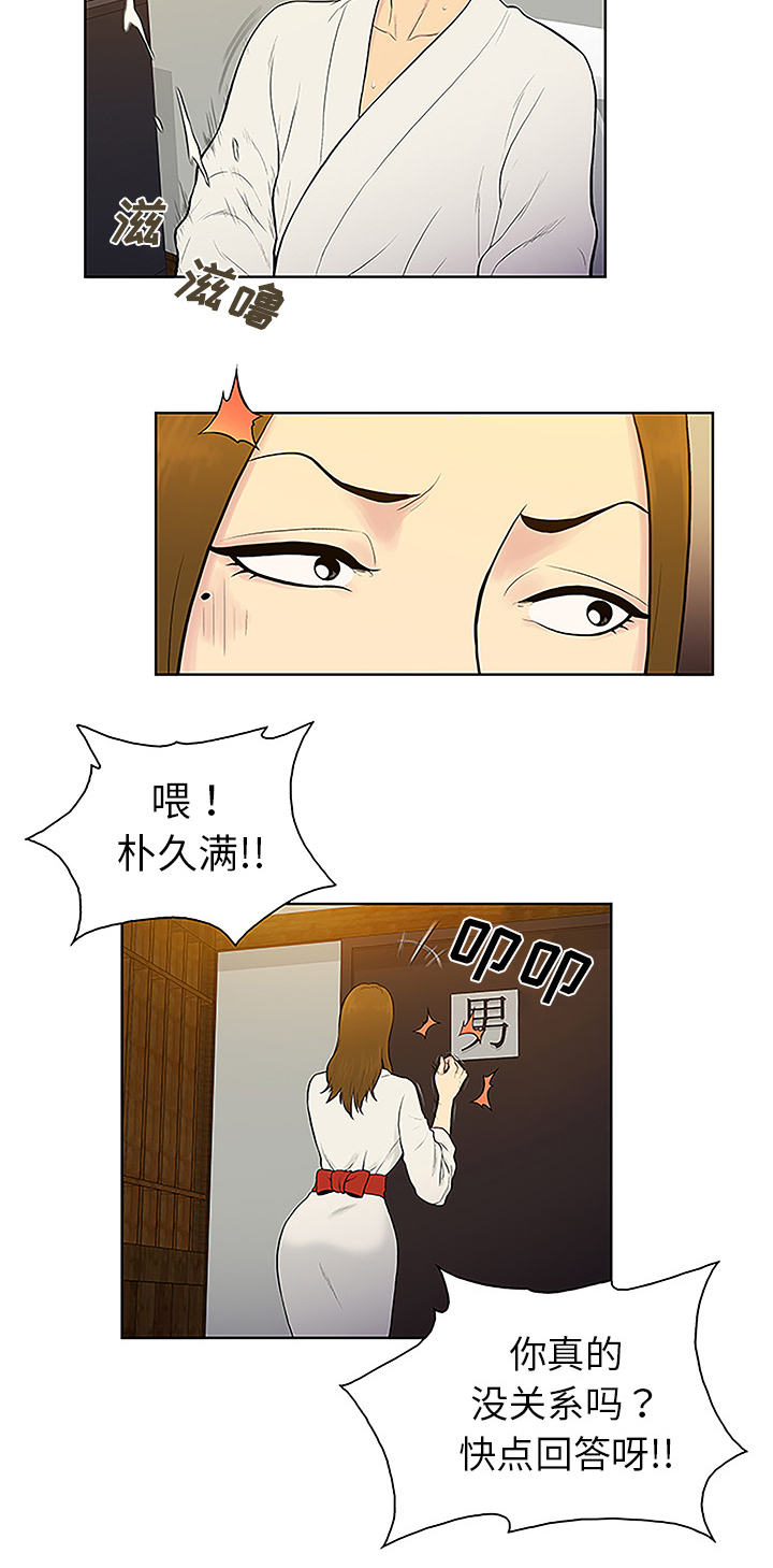 神弃降临暗影漫画,第50章：副作用1图