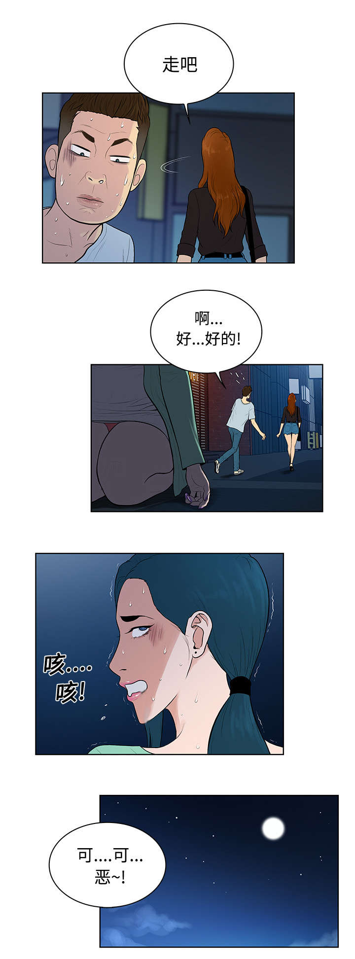 神奇见面礼无删减漫画,第19章：逃脱1图