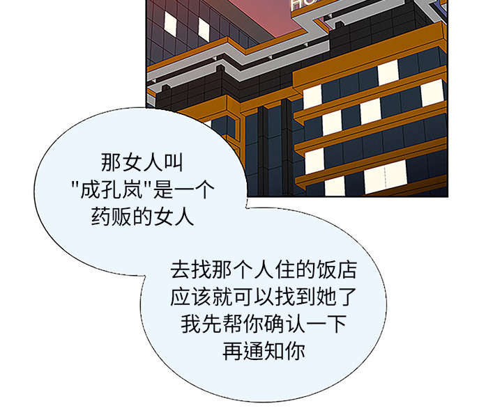 神奇的近义词漫画,第63章：看护回来1图