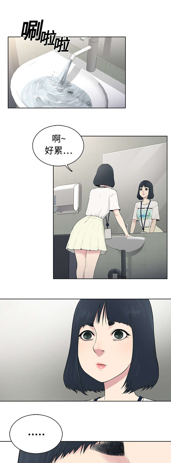 神奇的近义词漫画,第6章：治疗1图