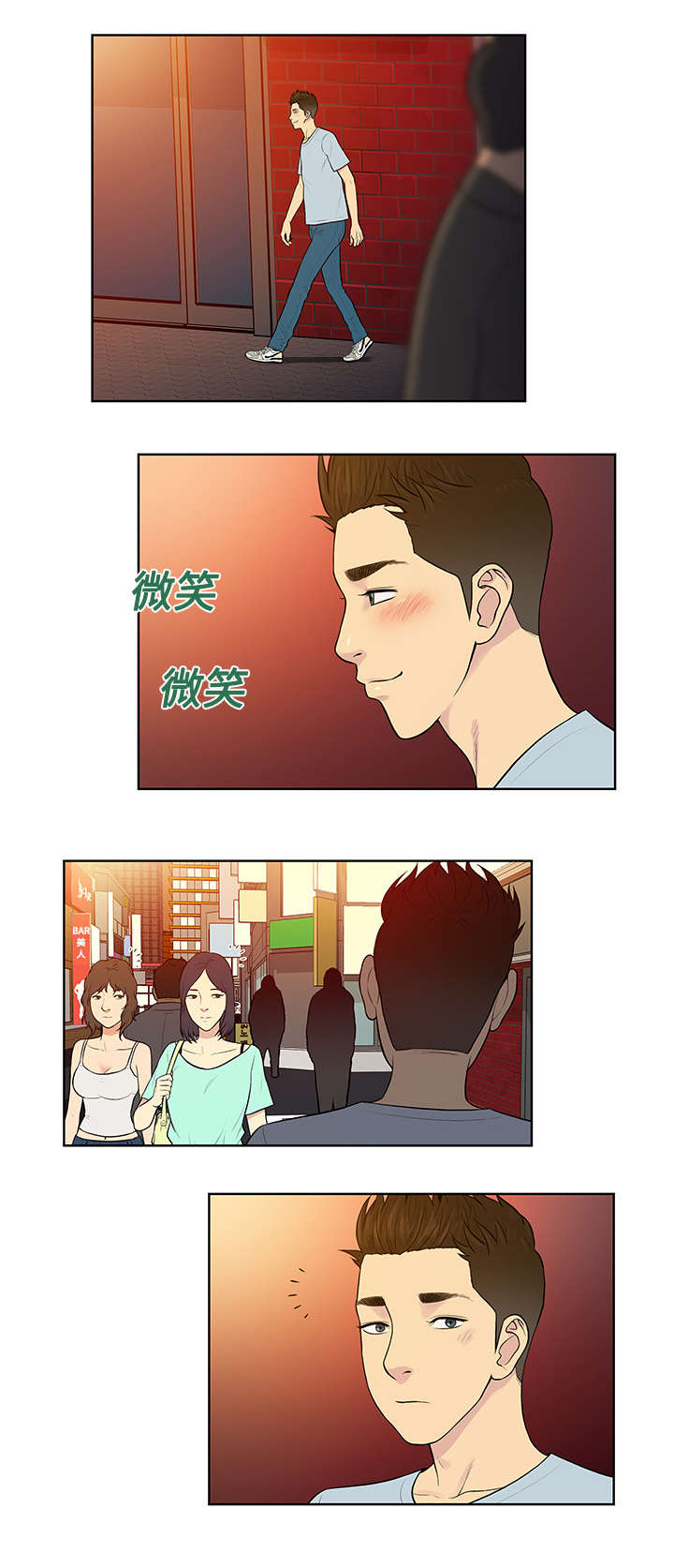 神奇见面礼漫画全本在线阅读漫画,第16章：变化1图