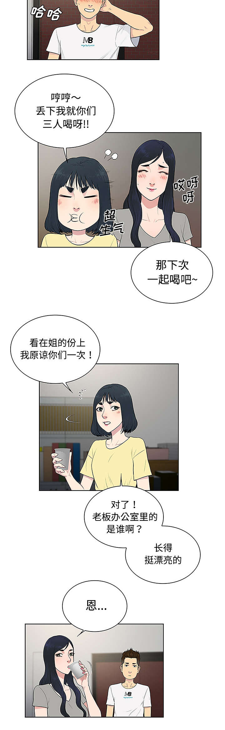 神奇老奶奶漫画,第41章：再见1图