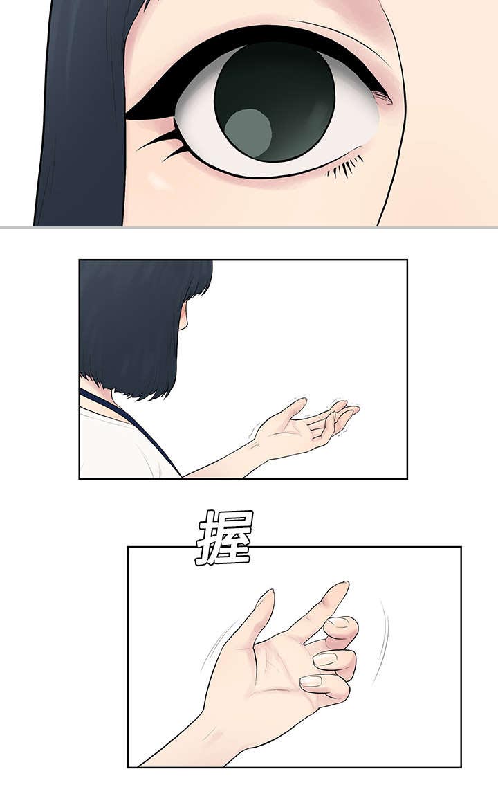 神奇的近义词漫画,第6章：治疗2图