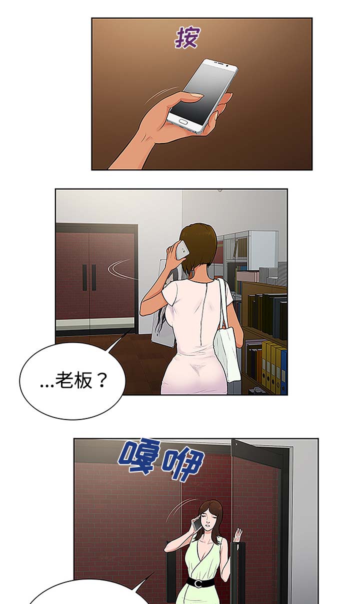 神奇见面礼漫画全本在线阅读漫画,第46章：药丸1图