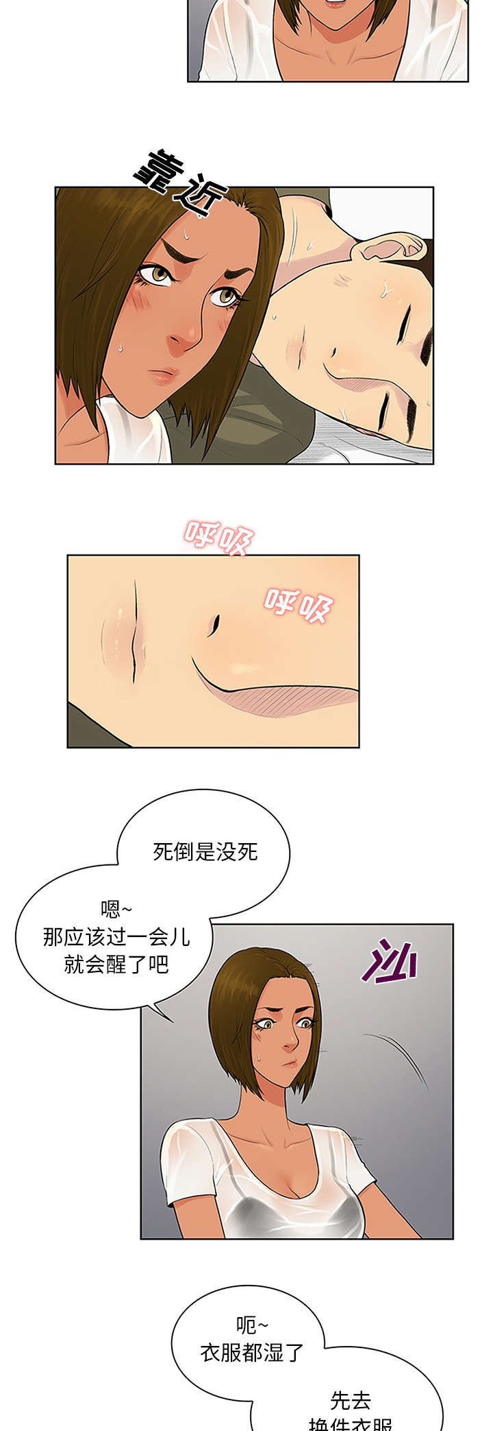 神奇宝贝新无印漫画,第32章：出现1图