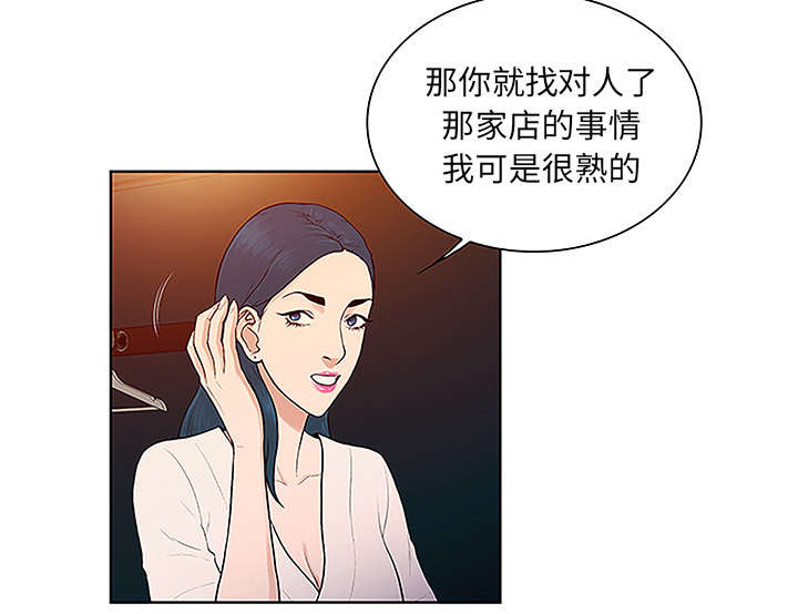 神弃降临暗影漫画,第61章：吐血2图