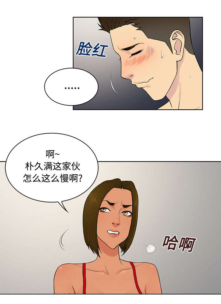 神奇见面礼无删减漫画,第21章：尴尬1图