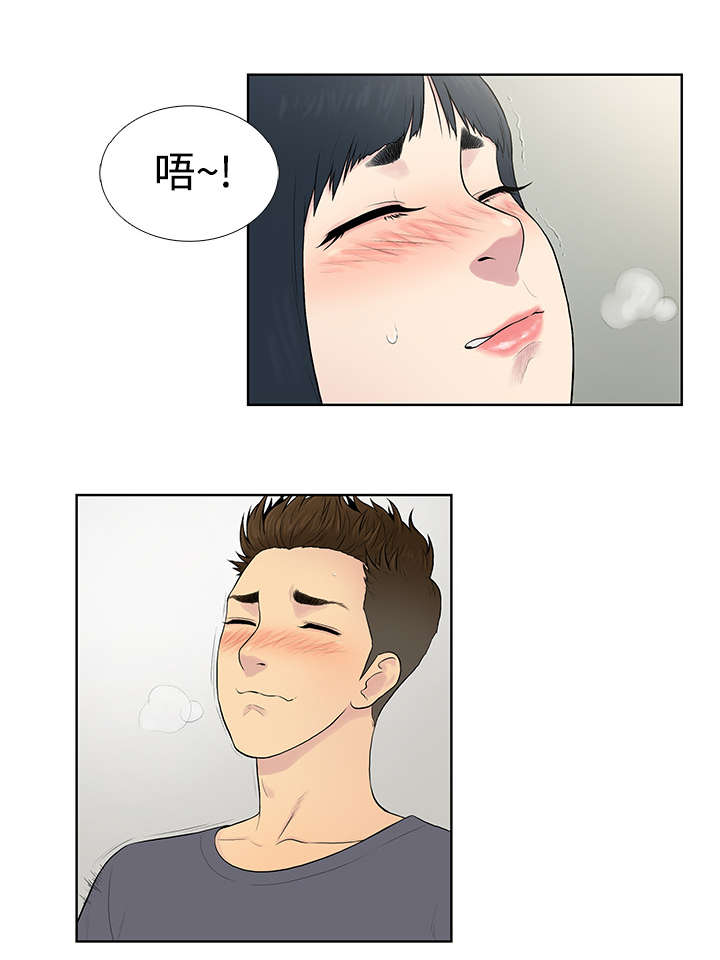 神奇见面礼无删减漫画,第7章：遇见2图