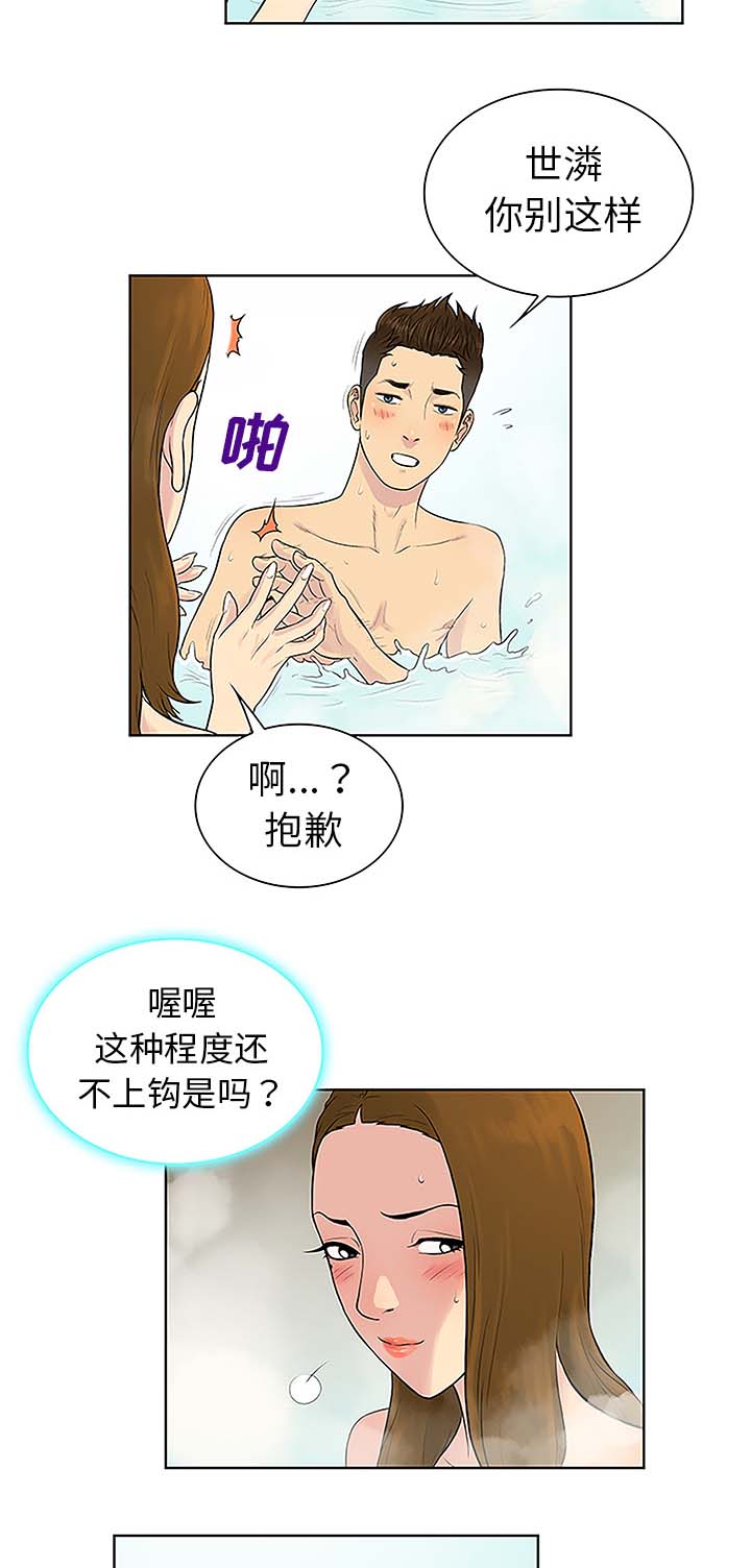 神奇的布鲁最新股市点评漫画,第49章：小心机1图