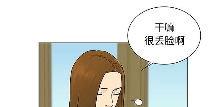 神奇见面礼漫画,第59章：久满的过去2图