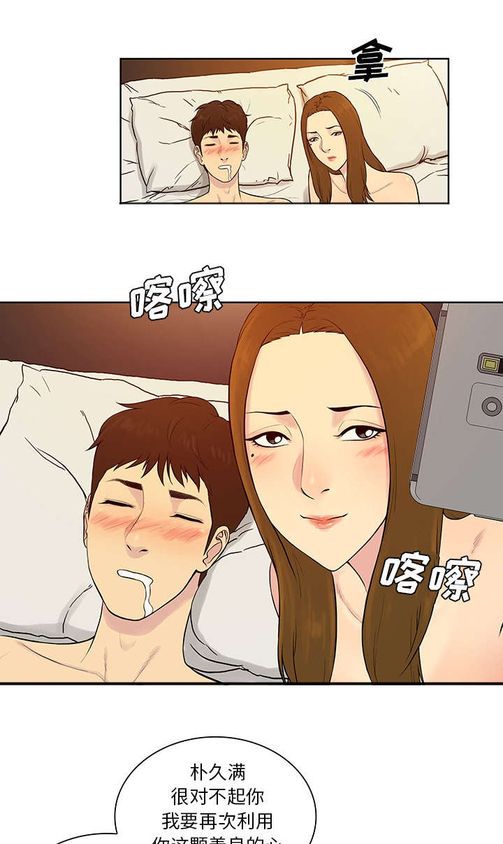 神奇见面礼漫画,第69章：在这吗2图