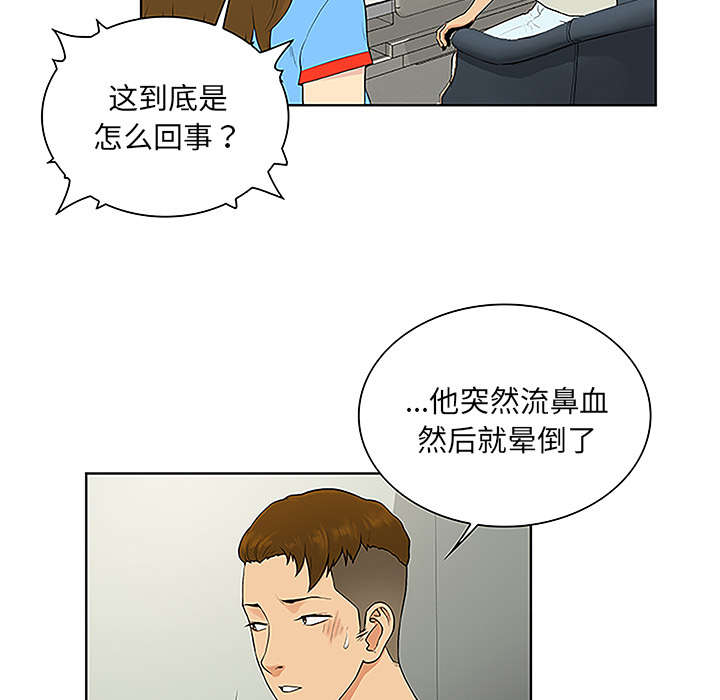 神奇老奶奶漫画,第62章：医院1图