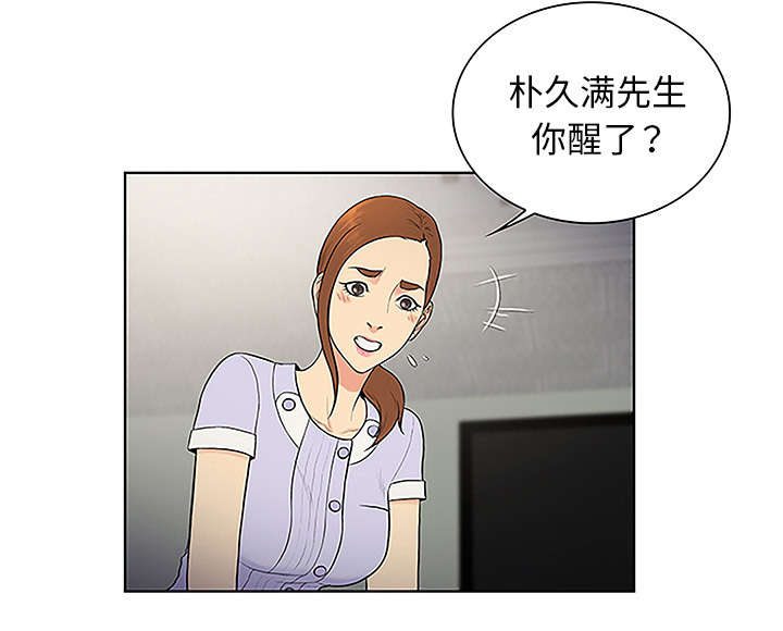 神弃降临暗影漫画,第58章：贱人2图