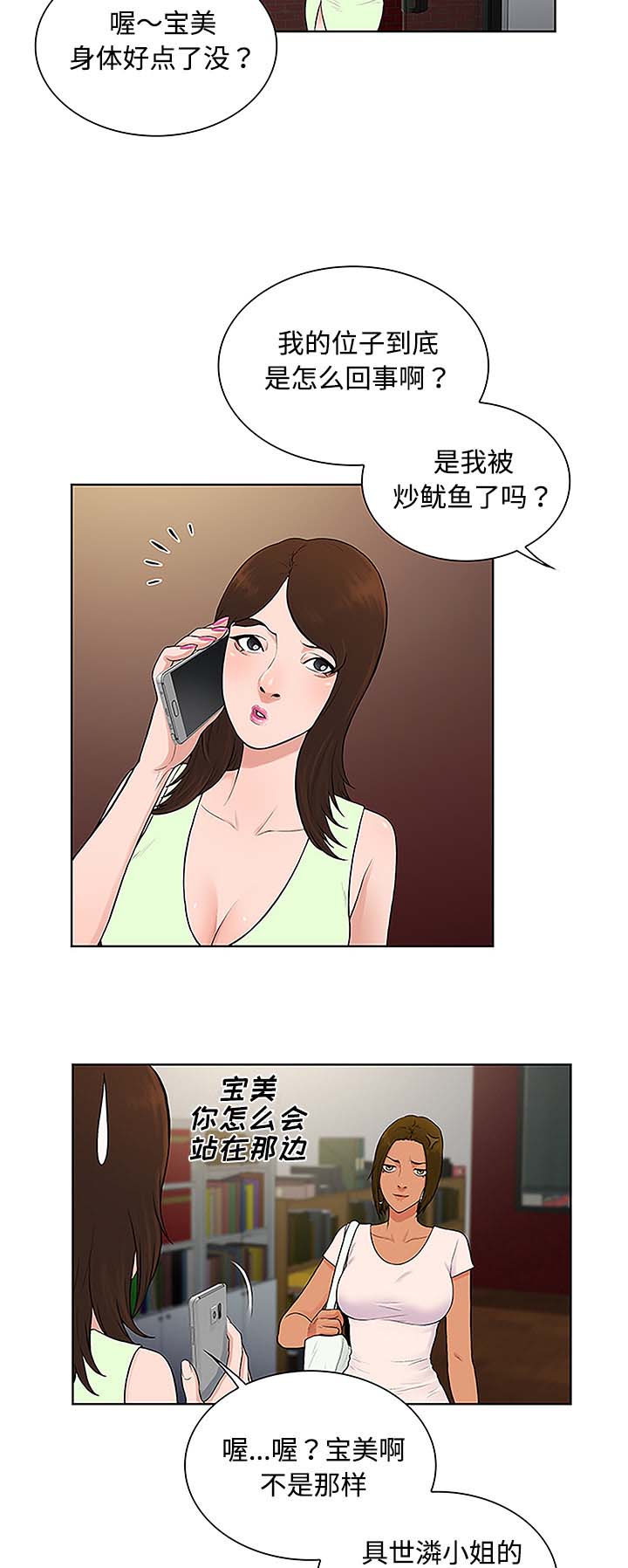 神奇见面礼漫画全本在线阅读漫画,第46章：药丸2图