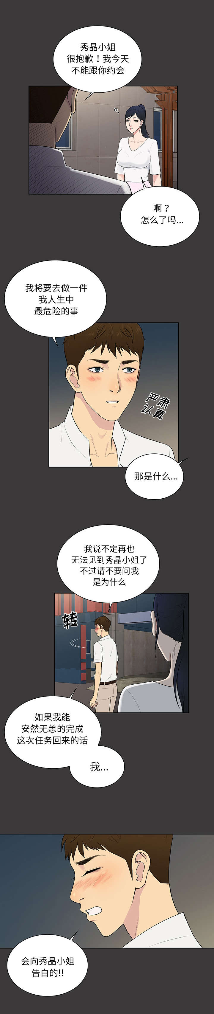 神奇见面礼无删减漫画,第75章：大结局2图