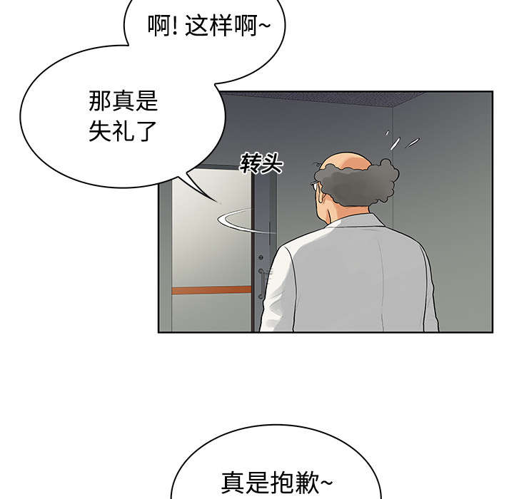 神弃降临暗影漫画,第15章：院长1图