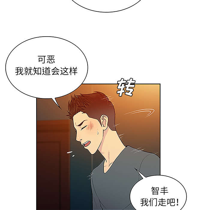 蔘芪降糖片漫画,第61章：吐血2图