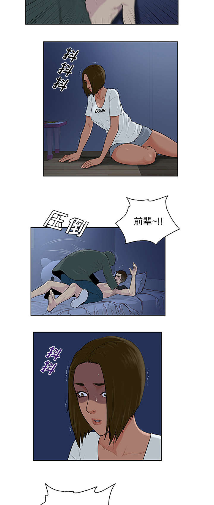 神奇管子哥漫画,第33章：真相1图