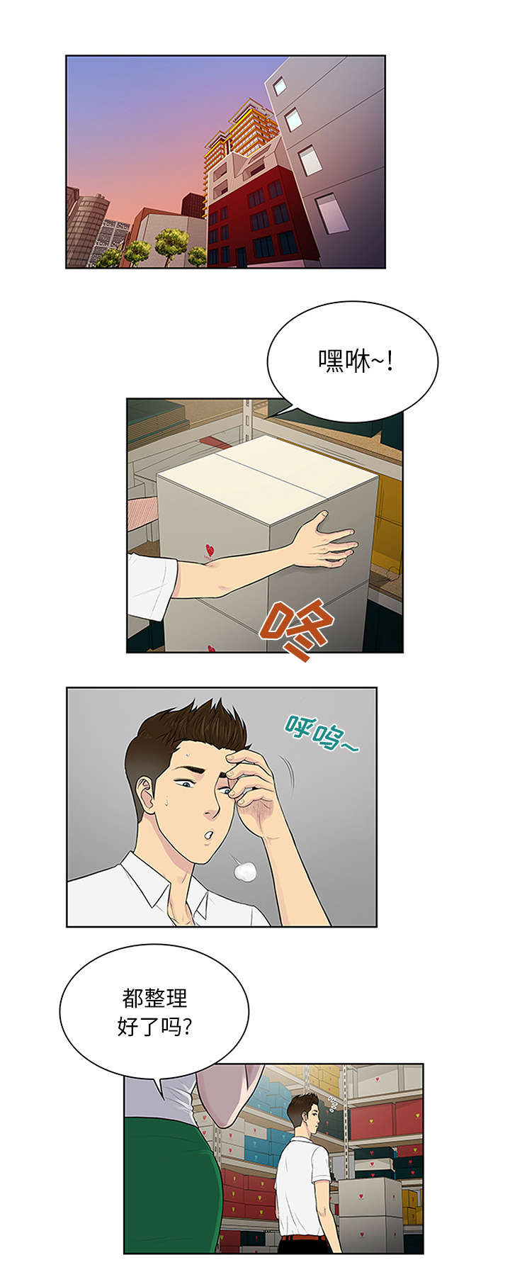 神奇宝贝新无印漫画,第35章：邀请1图