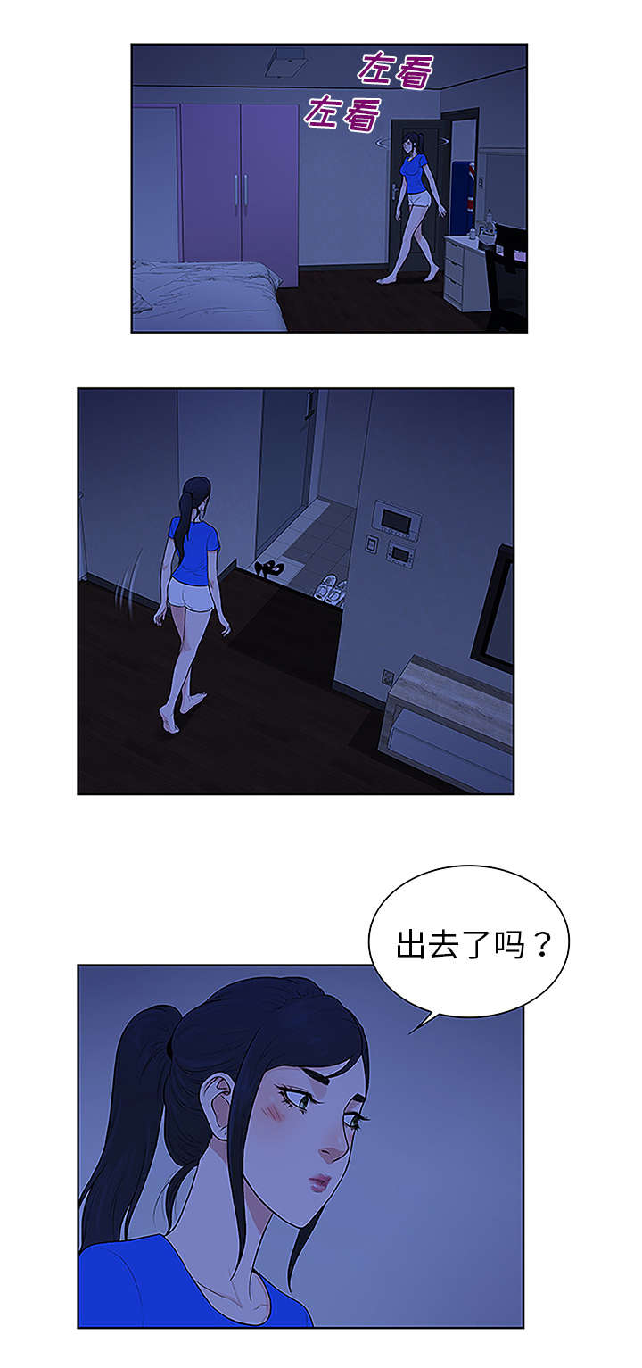 神奇见面礼漫画,第38章：浴室2图