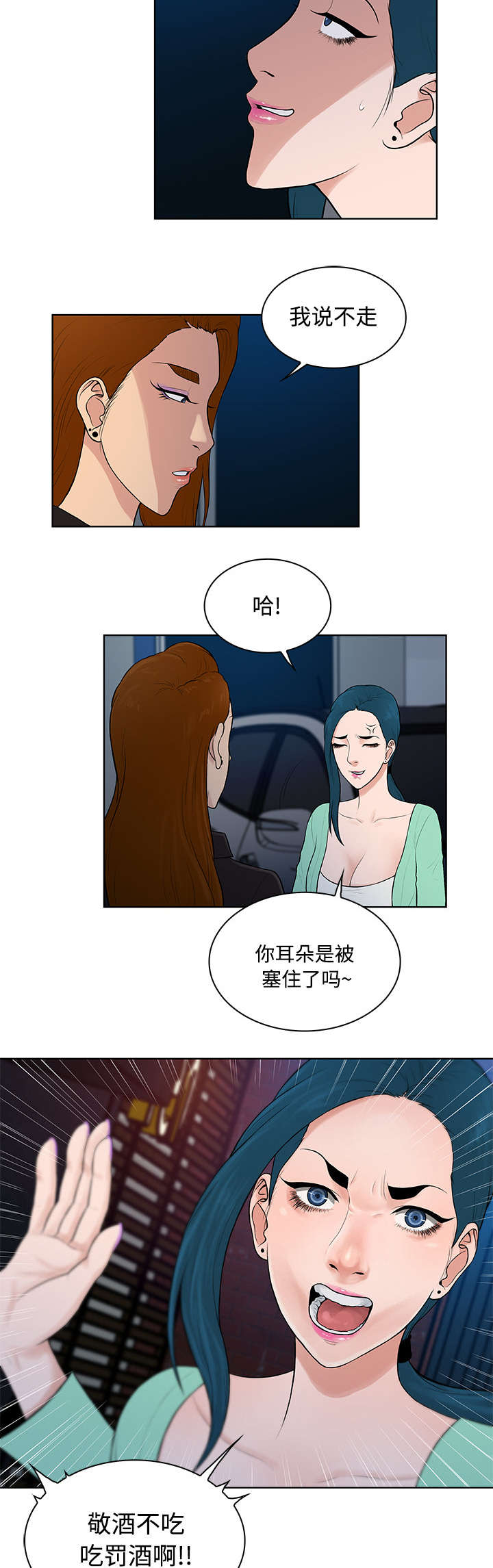 神奇见面礼无删减漫画,第19章：逃脱1图