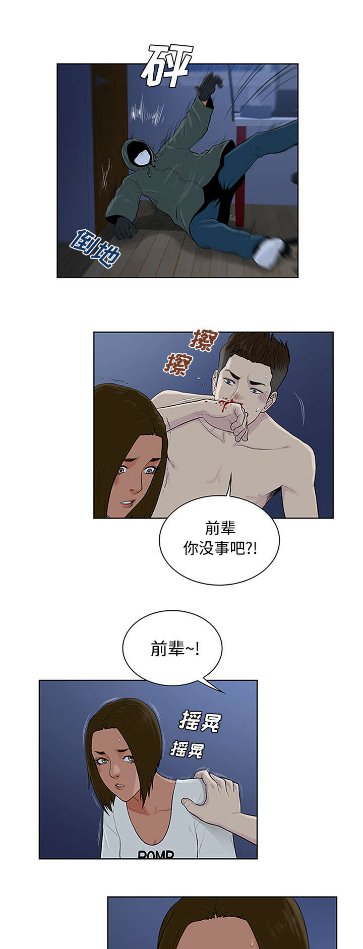 神奇老奶奶漫画,第33章：真相2图