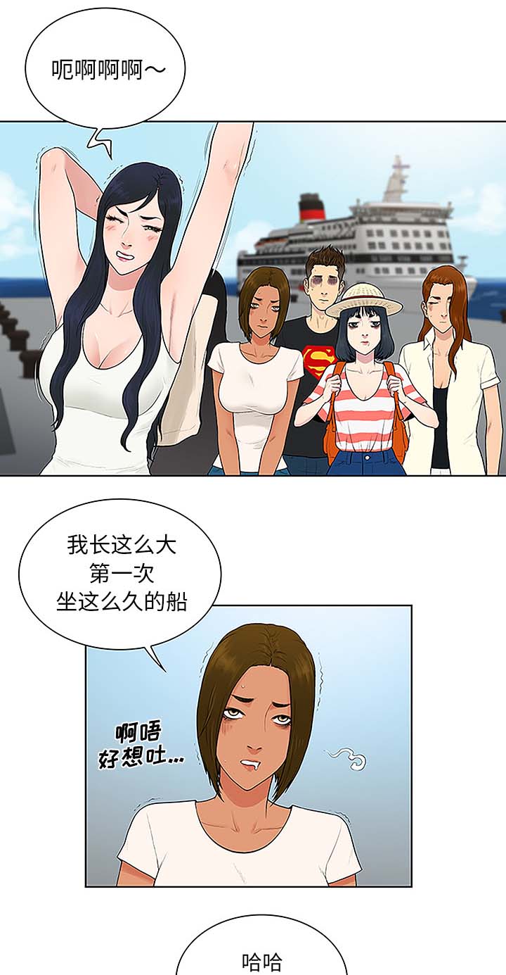 神奇见面礼漫画全本在线阅读漫画,第48章：温泉1图