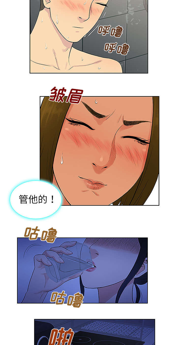 蔘芪降糖胶囊漫画,第38章：浴室2图