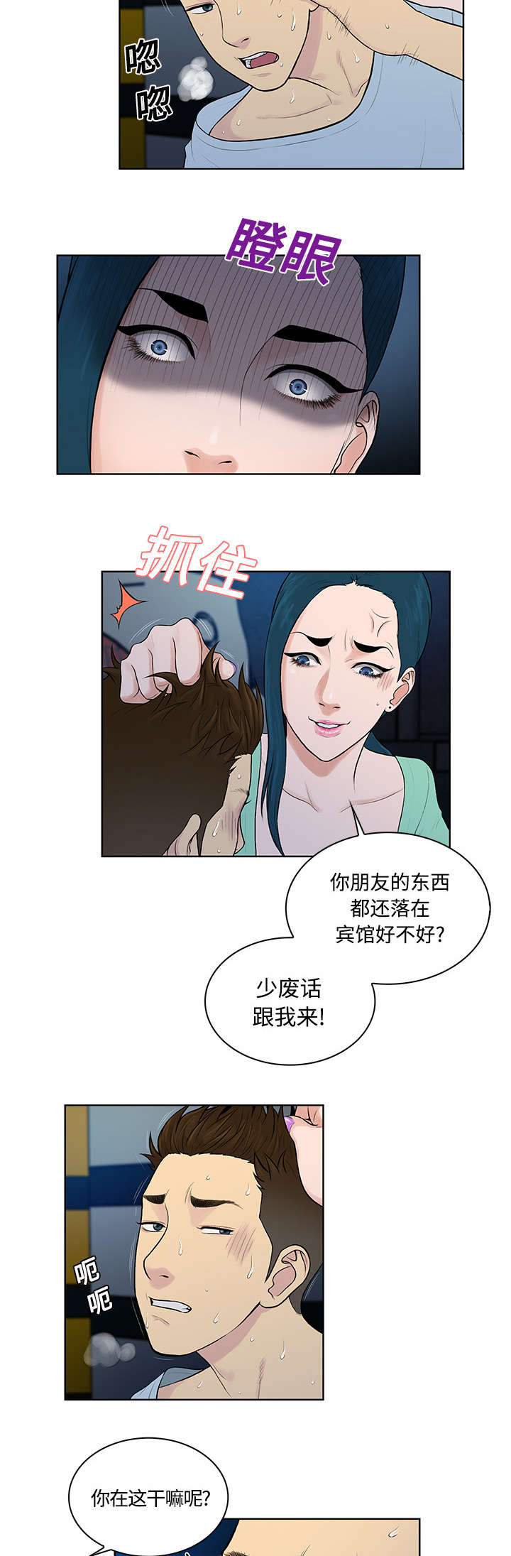 神器降临电影在线看免费版国语版漫画,第19章：逃脱2图