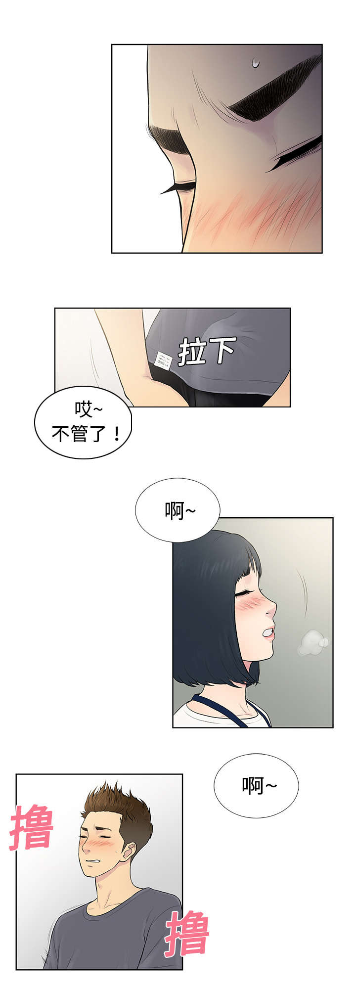 神奇见面礼无删减漫画,第7章：遇见1图