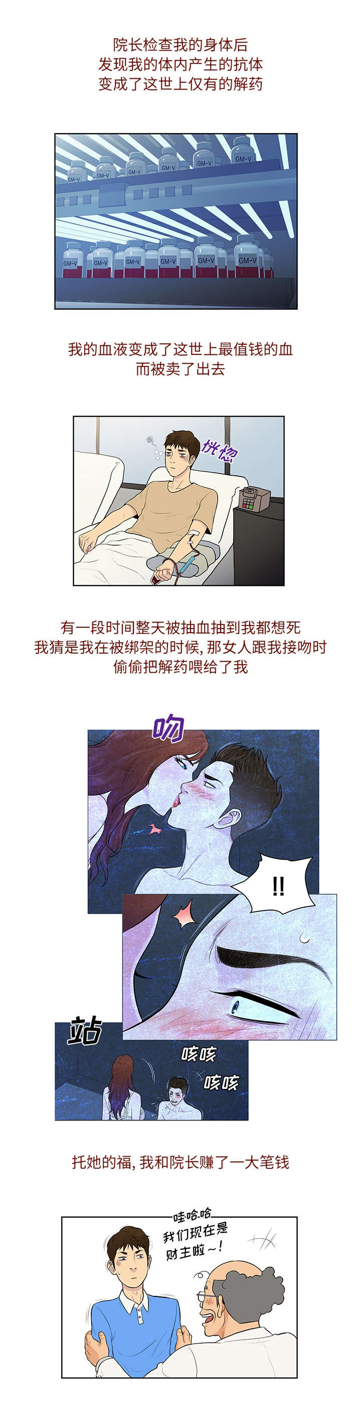 神奇老奶奶漫画,第75章：大结局1图