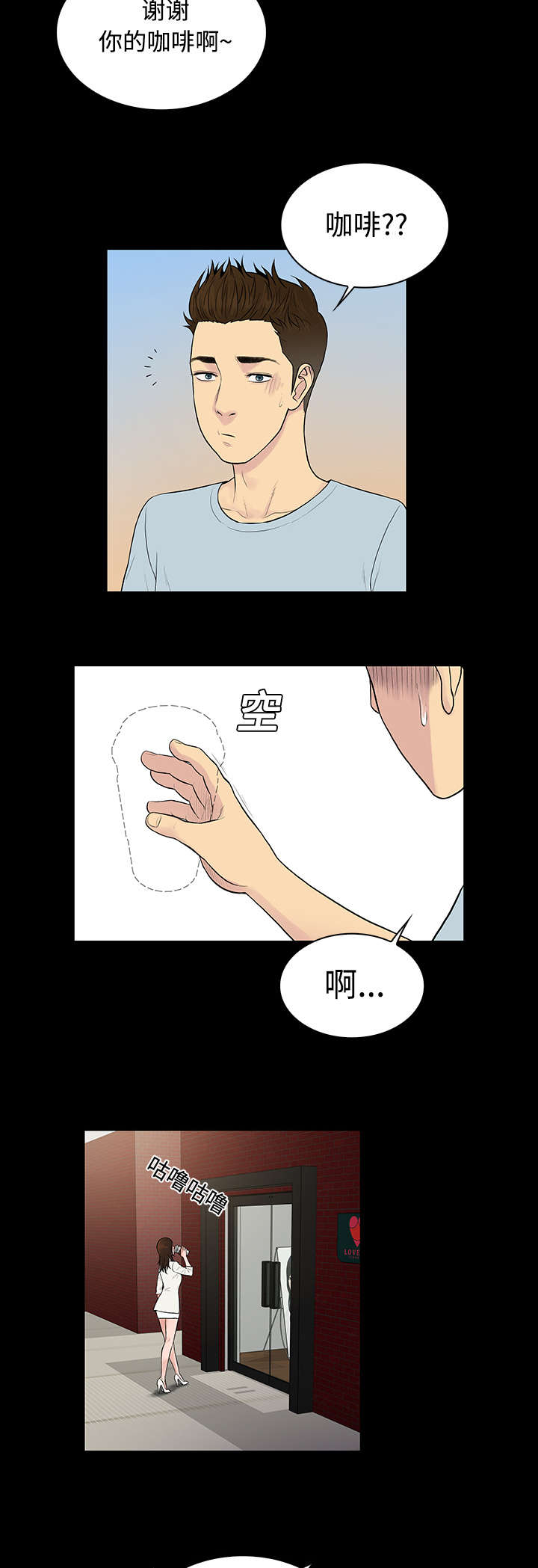 神奇宝贝新无印漫画,第12章：倒霉1图