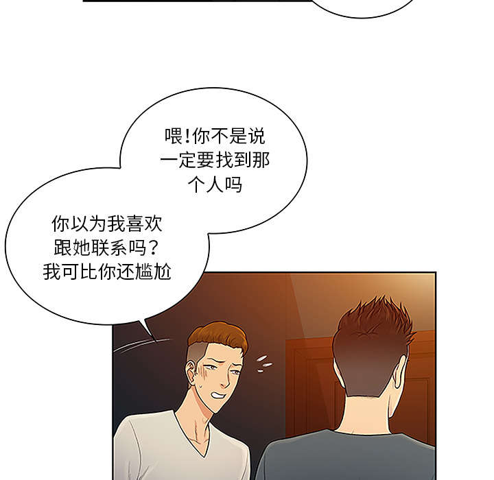 神弃降临暗影漫画,第61章：吐血1图